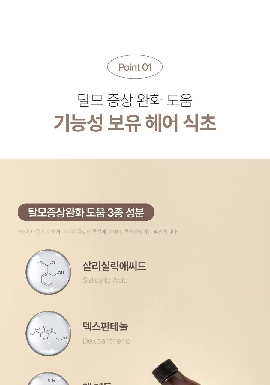 [각질/비듬/떡짐NO] 하아르 닥터초엔 탈모 헤어식초 300ml 상세페이지 15